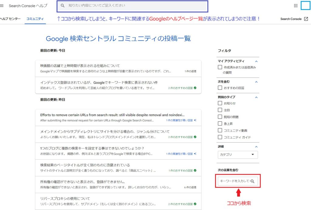 Googleコミュニティページ画像